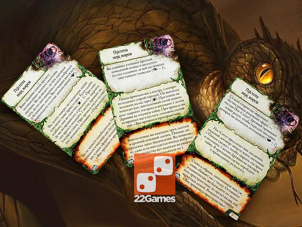 Древний Ужас. Забытые Тайны (доп) – Для взрослых Древний Ужас. Забытые Тайны (Eldritch Horror. Forsaken Lore)