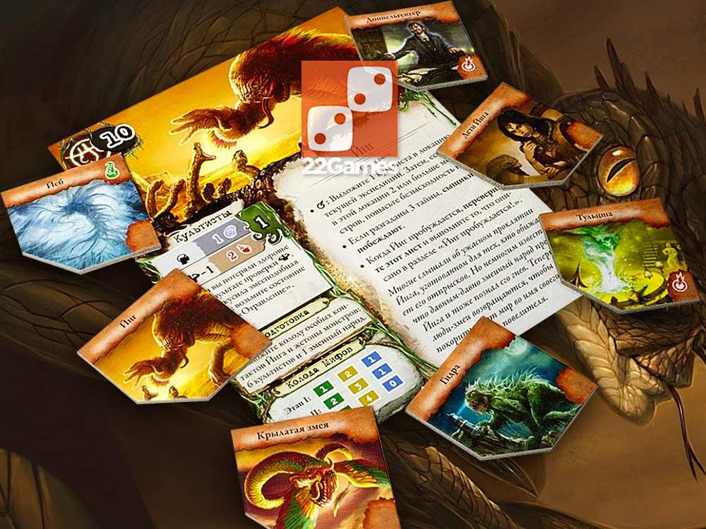 Древний Ужас. Забытые Тайны (доп) – Для взрослых Древний Ужас. Забытые Тайны (Eldritch Horror. Forsaken Lore)