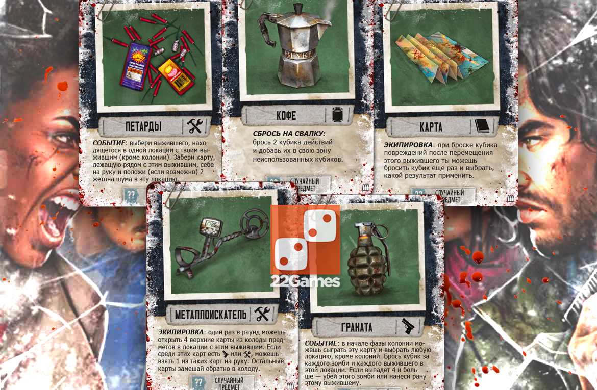 Мёртвый Сезон: Война колоний (доп) – Для взрослых Мёртвый Сезон: Война колоний (Dead of Winter: Warring Colonies)