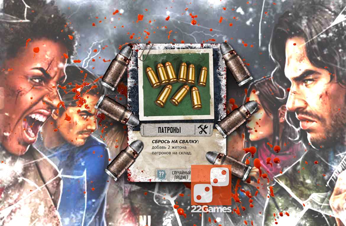 Мёртвый Сезон: Война колоний (доп) – Для взрослых Мёртвый Сезон: Война колоний (Dead of Winter: Warring Colonies)