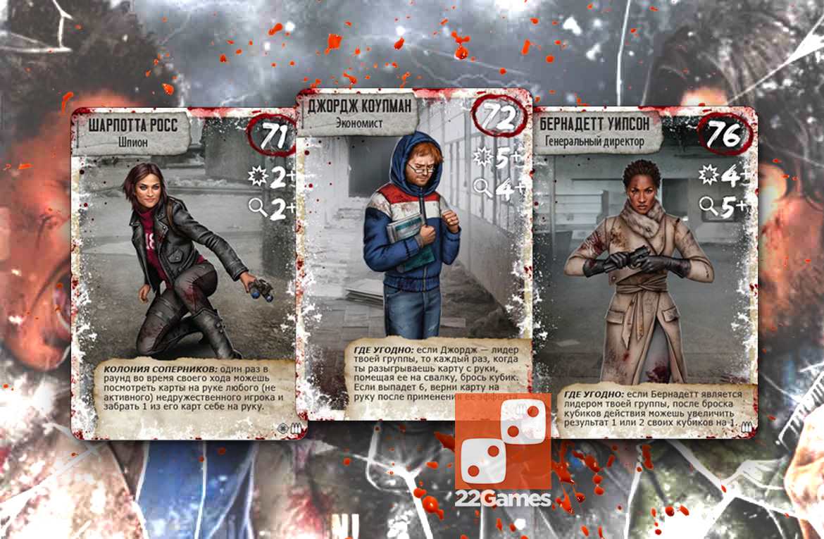 Мёртвый Сезон: Война колоний (доп) – Для взрослых Мёртвый Сезон: Война колоний (Dead of Winter: Warring Colonies)