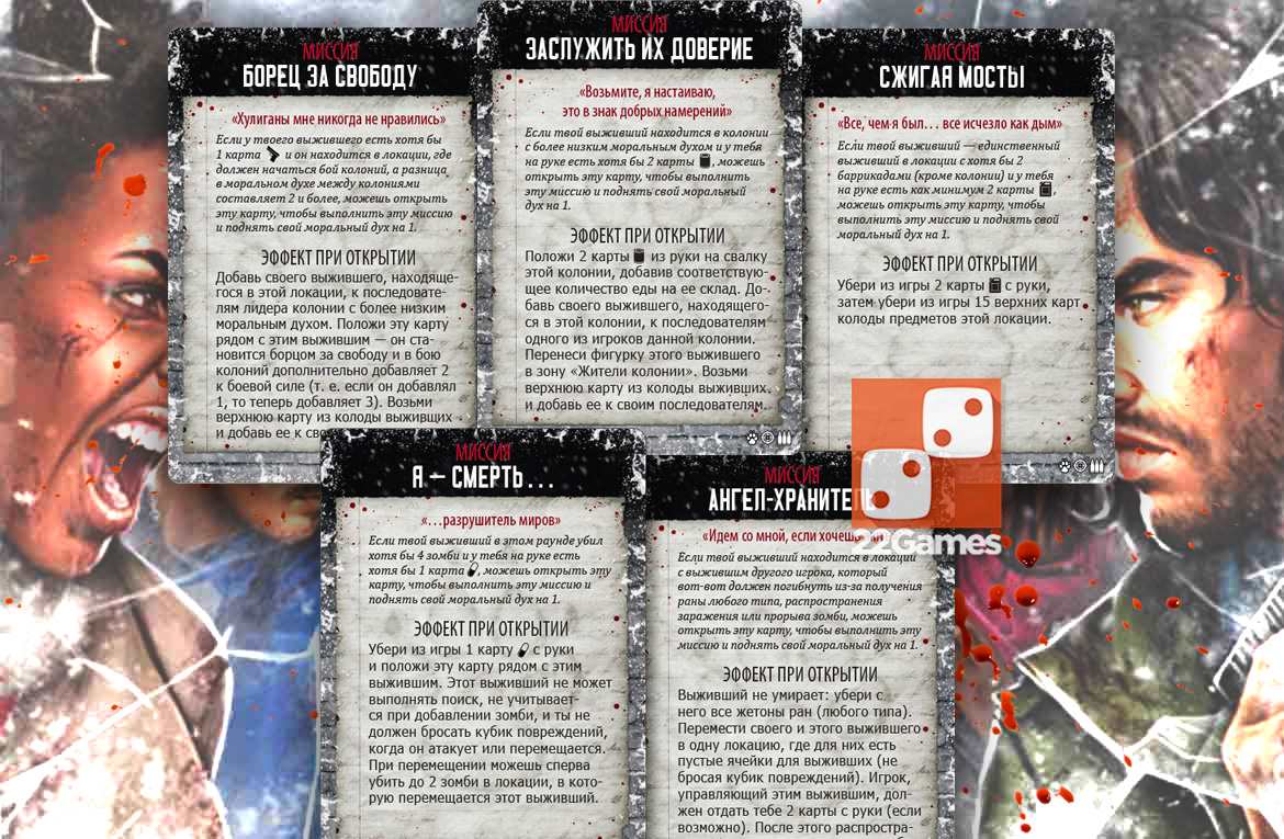 Мёртвый Сезон: Война колоний (доп) – Для взрослых Мёртвый Сезон: Война колоний (Dead of Winter: Warring Colonies)