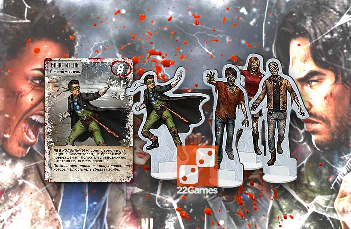 Мёртвый Сезон: Война колоний (доп) – Для взрослых Мёртвый Сезон: Война колоний (Dead of Winter: Warring Colonies)