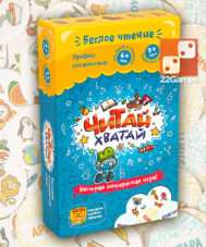 Читай-Хватай – Для детей Читай-Хватай