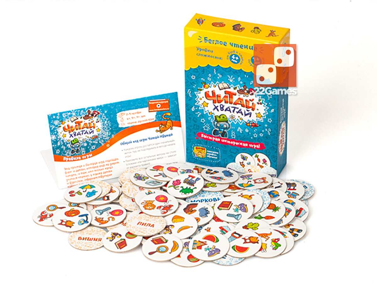 Читай-Хватай – Для детей Читай-Хватай