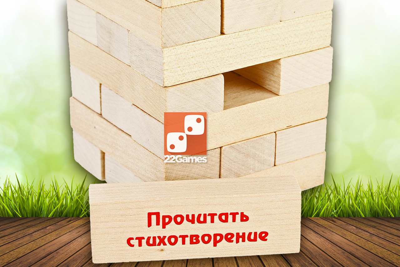 Башня с заданиями для детей – Для детей, Для любой компании Башня с заданиями для детей