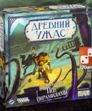 Древний Ужас. Под пирамидами (доп) – Для взрослых Древний Ужас. Под пирамидами