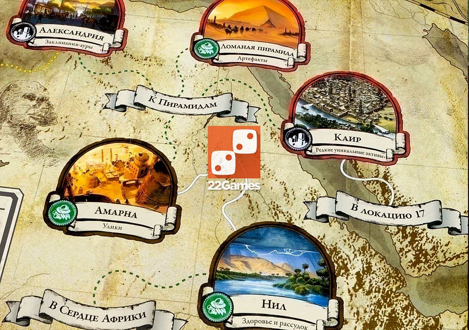 Древний Ужас. Под пирамидами (доп) – Для взрослых Древний Ужас. Под пирамидами Eldritch Horror: Under the Pyramids