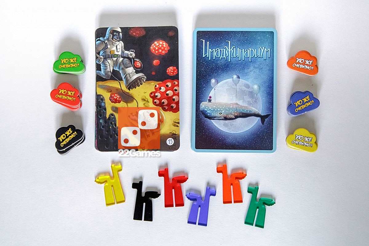 Имаджинариум Сумчатый – Для взрослых, Для любой компании Имаджинариум Сумчатый