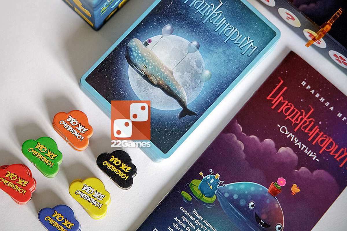 Имаджинариум Сумчатый – Для взрослых, Для любой компании Имаджинариум Сумчатый