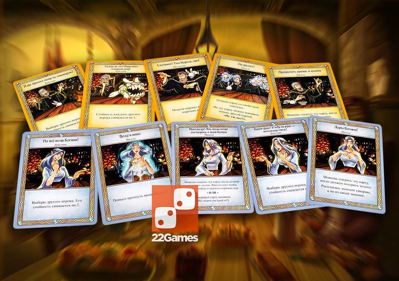 Таверна «Красный Дракон» – Для взрослых Таверна Красный Дракон Red Dragon Inn