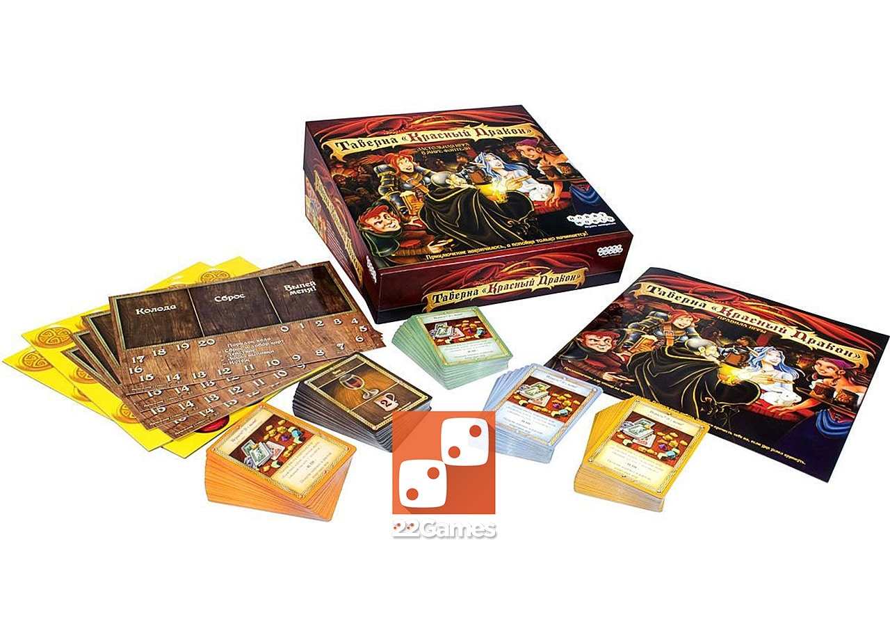 Таверна Красный Дракон Red Dragon Inn