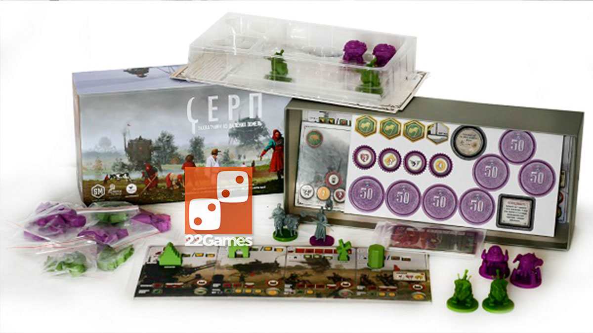 Серп. Захватчики из далеких земель (доп) – Для взрослых Серп. Захватчики из далеких земель (доп)