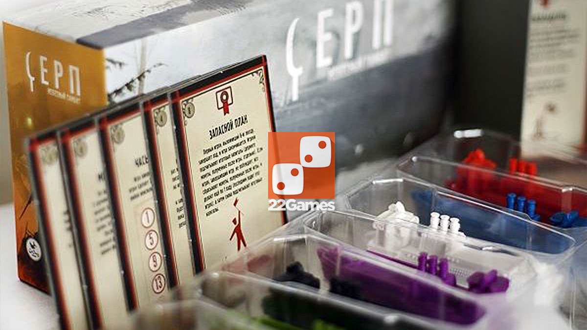 Серп. Небесный гамбит (доп) – Для взрослых Серп. Небесный гамбит Scythe The Wind Gambit