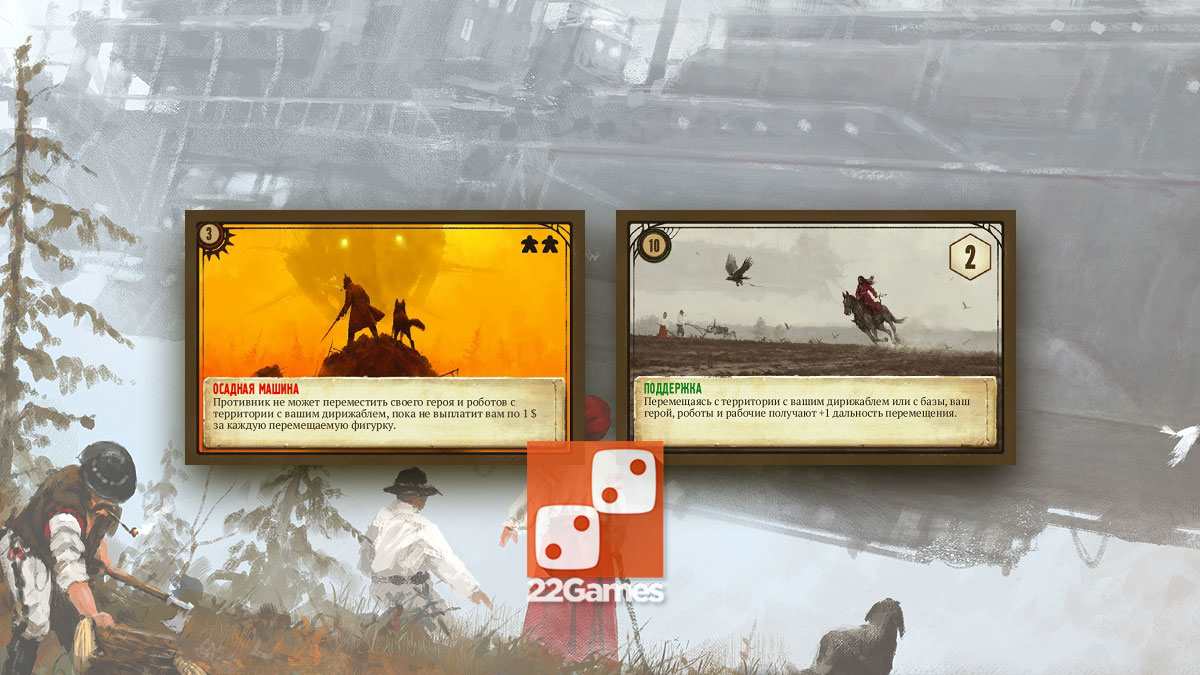 Серп. Небесный гамбит (доп) – Для взрослых Серп. Небесный гамбит Scythe The Wind Gambit