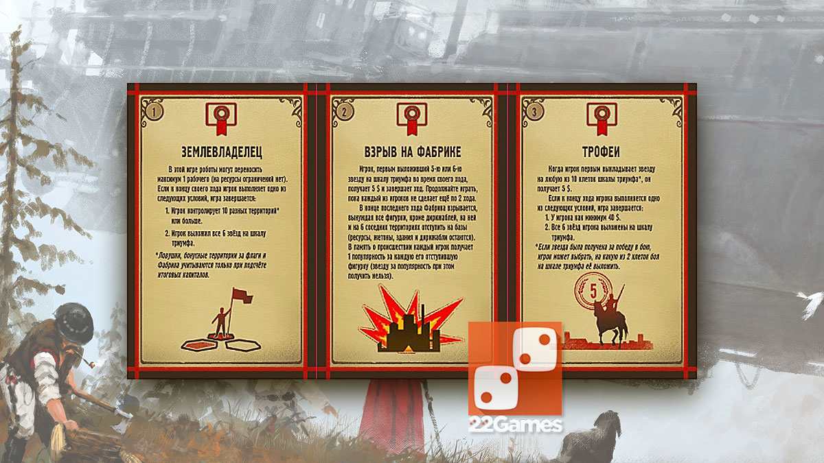 Серп. Небесный гамбит (доп) – Для взрослых Серп. Небесный гамбит Scythe The Wind Gambit