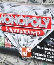 Монополия Миллионер Monopoly Millionaire