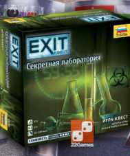 Exit-Квест. Секретная лаборатория