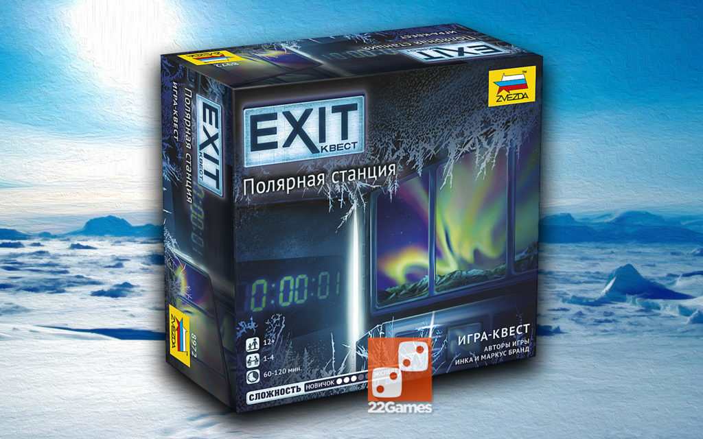 Exit-квест. Полярная станция. Звезда exit. Полярная станция. Exit.Полярная станция.