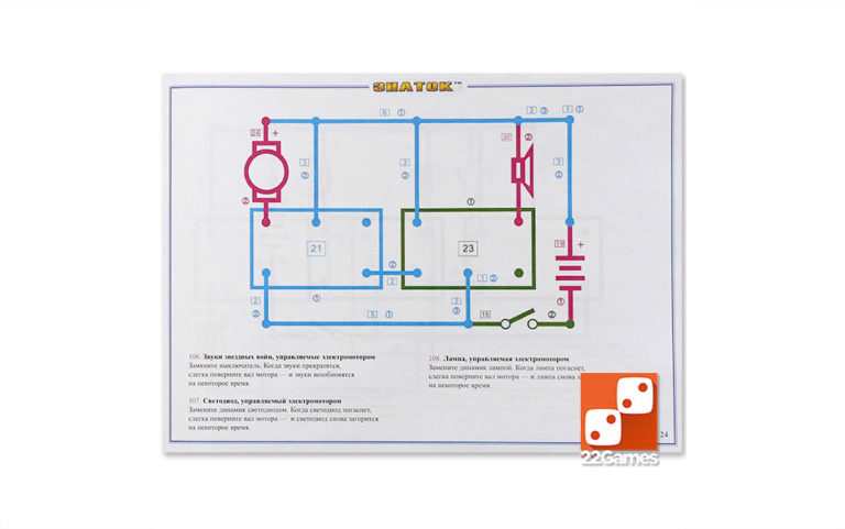 Электронный конструктор знаток играем и учимся 320 схем