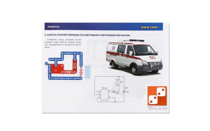 Электронный конструктор Знаток. Первые шаги в электронике. Набор «B ...