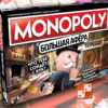 Монополия Большая Афера. Monopoly Big Cheaters Edition