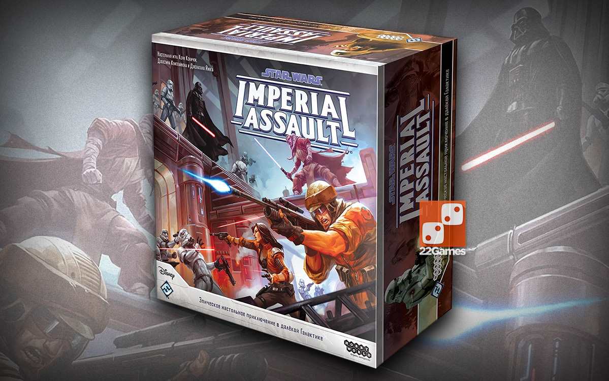 Star Wars: Imperial Assault (базовый набор)