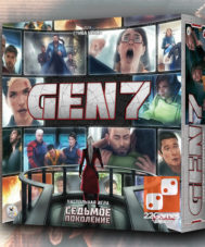 Седьмое поколение (Gen 7)