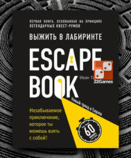 Escape Book: Выжить в лабиринте