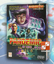 Пандемия: в лаборатории