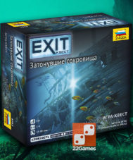 Exit-Квест. Затонувшие сокровища