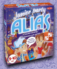 Алиас (Скажи иначе) Вечеринка для детей. Alias Junior Party