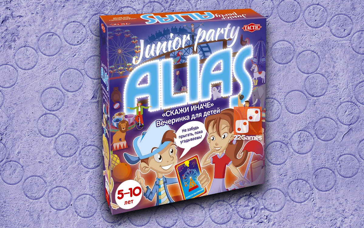 Алиас (Скажи иначе) Вечеринка для детей. Alias Junior Party