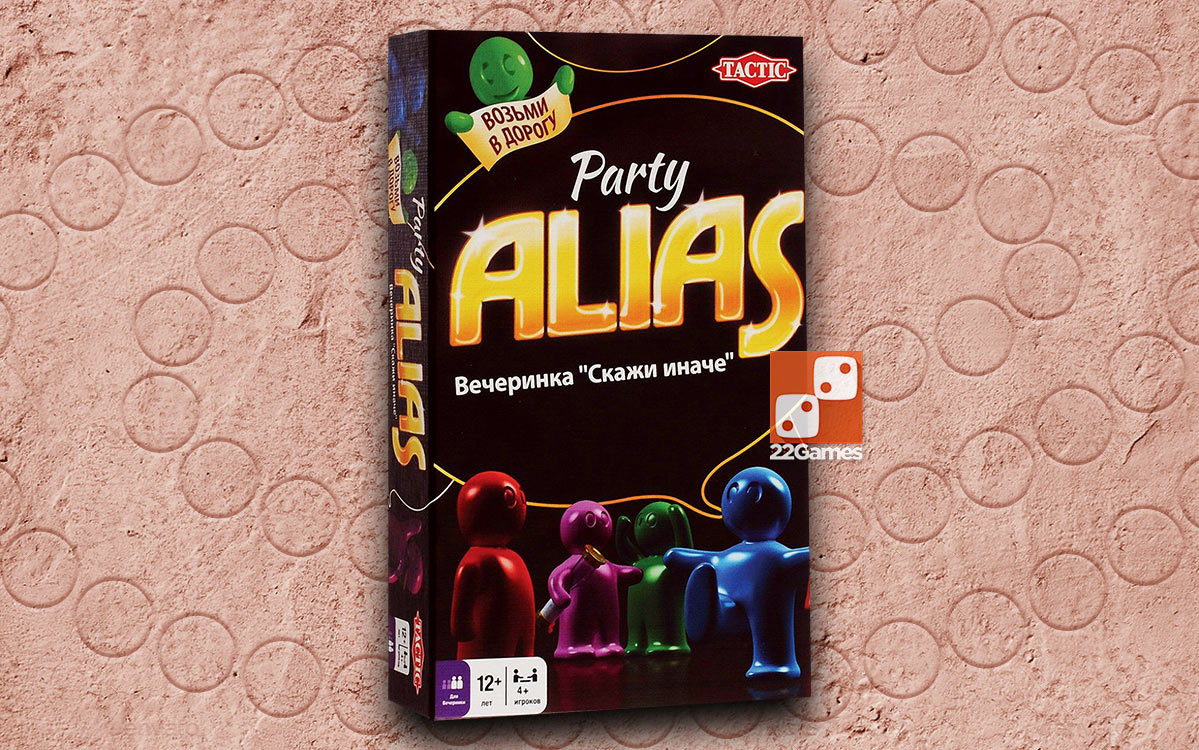 Алиас (Скажи иначе) Вечеринка Компакт. Alias Party Compact