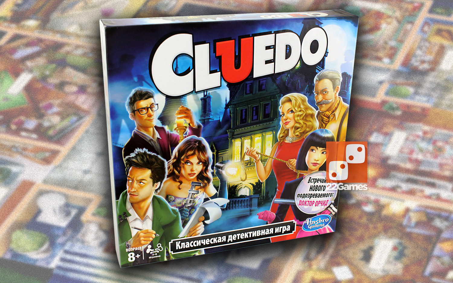 Клуедо: Классическая Детективная Игра