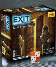 Exit-Квест. Загадочный музей
