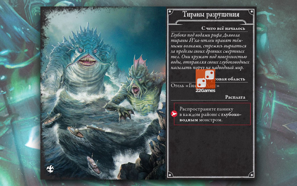 Ужас Аркхэма. Третья редакция + дополнения (набор) – Настольные игры ...