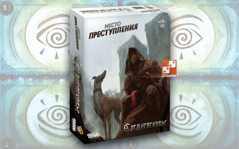 Chronicles of Crime – The Millennium