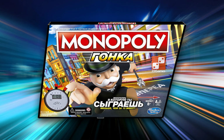 Monopoly Derivatives (Official)