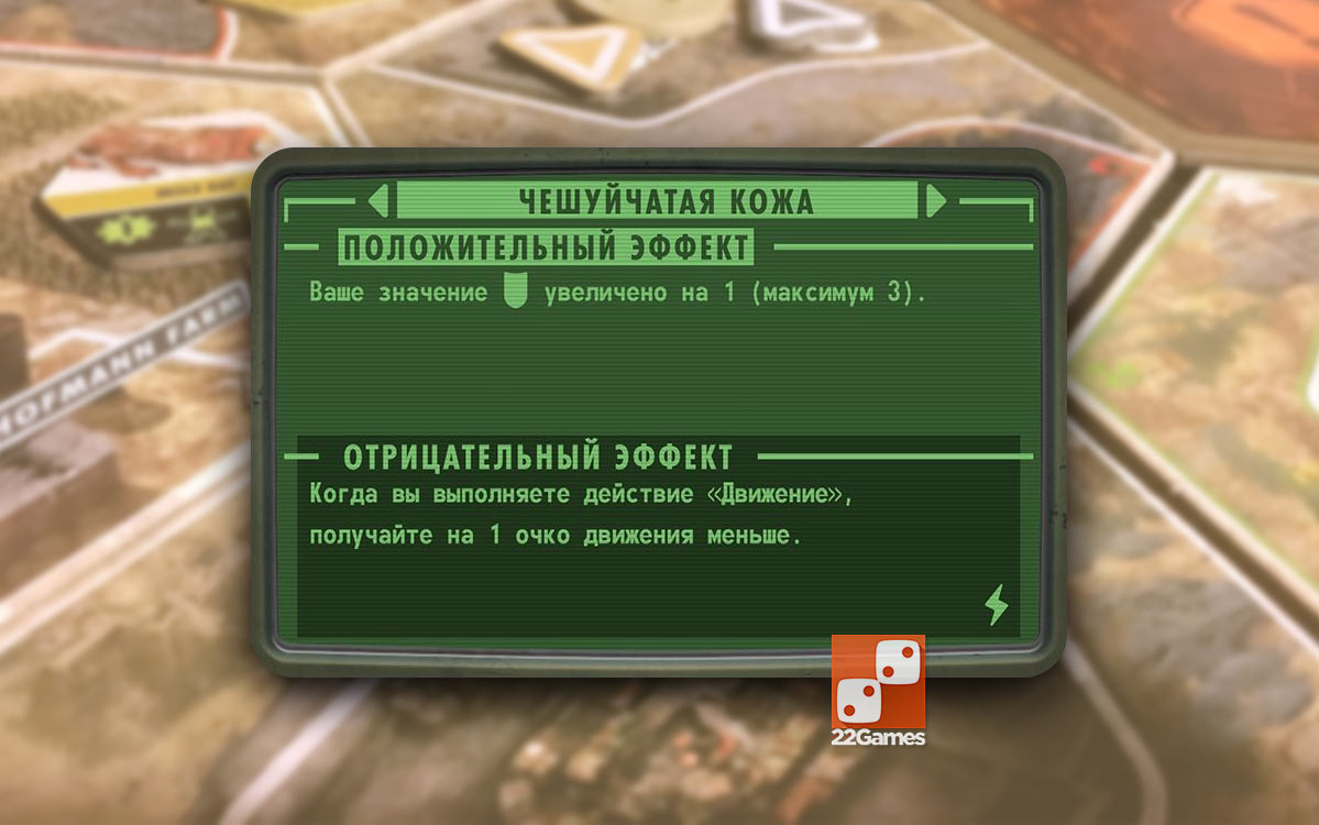 Fallout: Атомные узы (доп)