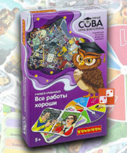 Игра-викторина Умная Сова «Все работы хороши»