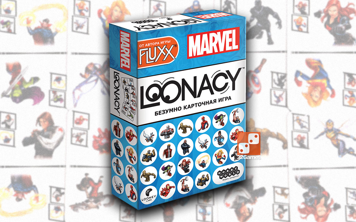 Loonacy Marvel