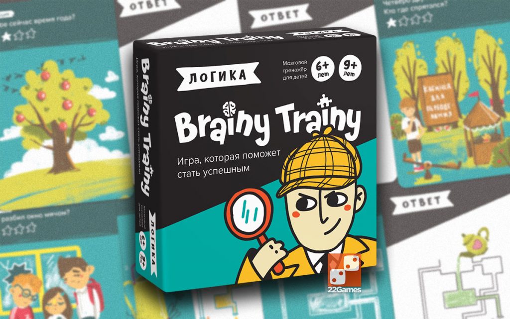 Brainy trainy развитие памяти