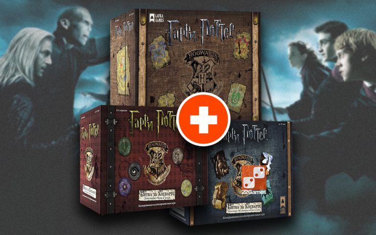 Hogwarts Battle (The OP)