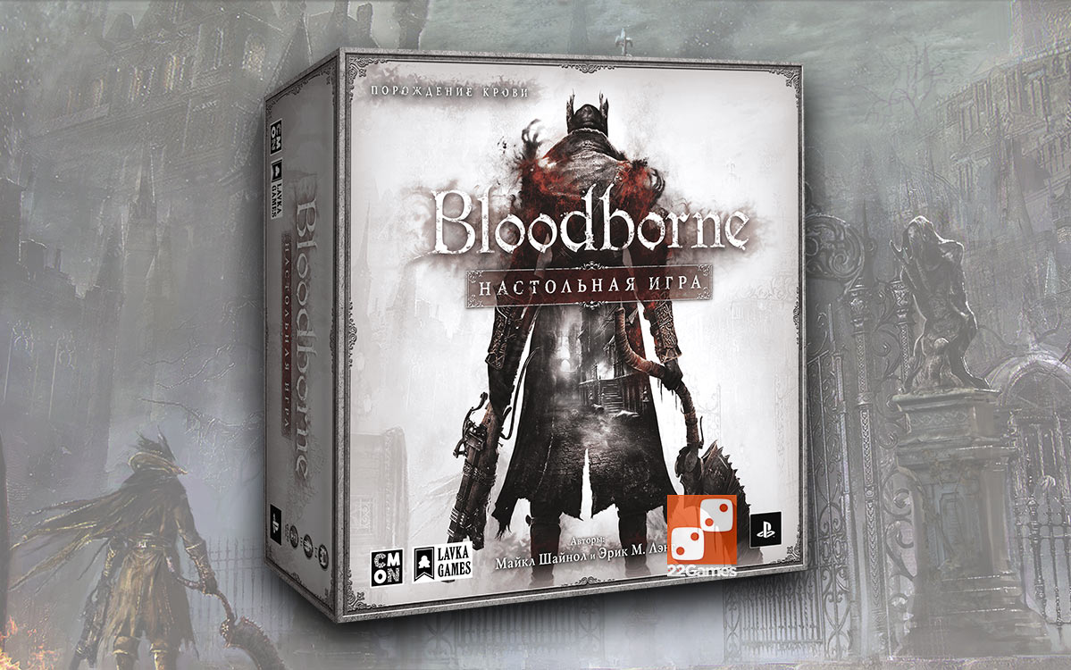 Bloodborne: Настольная игра
