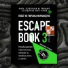 Escape Book 3: Побег из тюрьмы Мариандуве