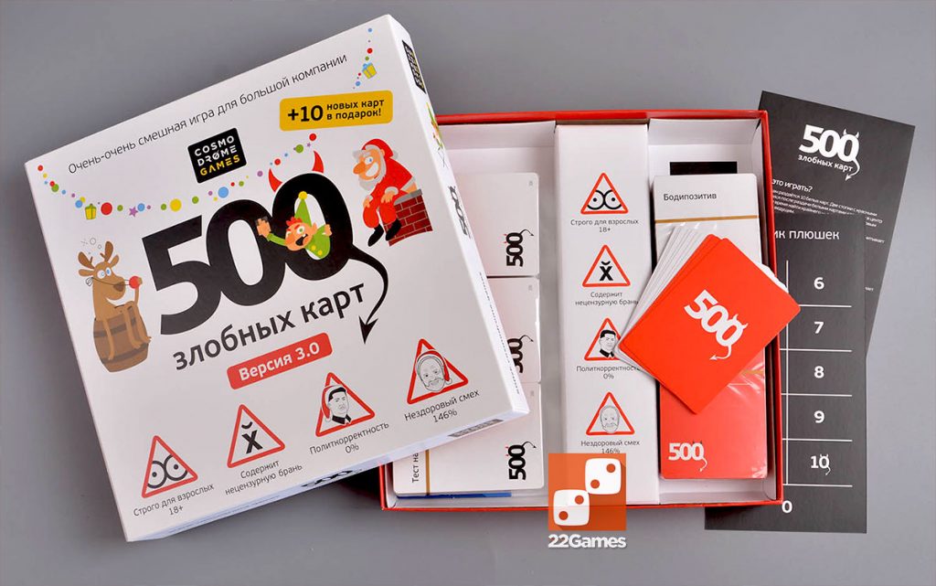 500 Злобных карт. А у нас Новый Год! (+10 карт) – Настольные игры ...