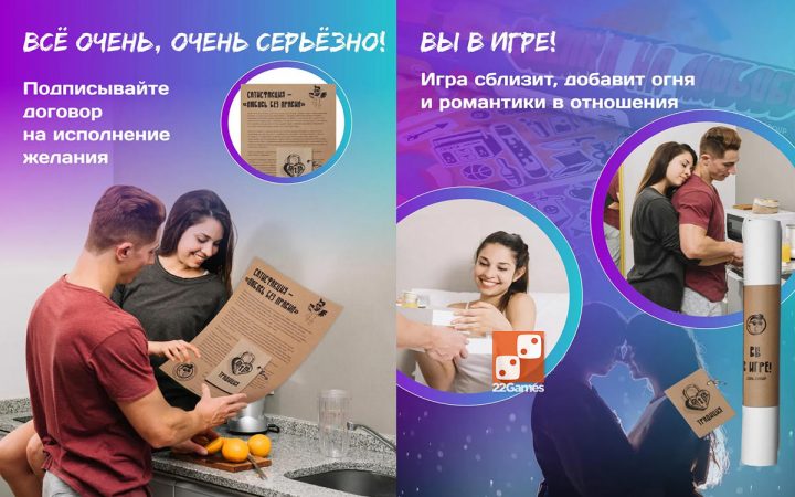 Сделка на любовь – Настольные игры – магазин 22Games.net