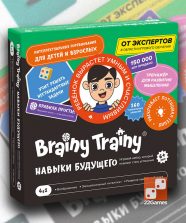 Набор Brainy Trainy «Навыки будущего» (4 в 1)