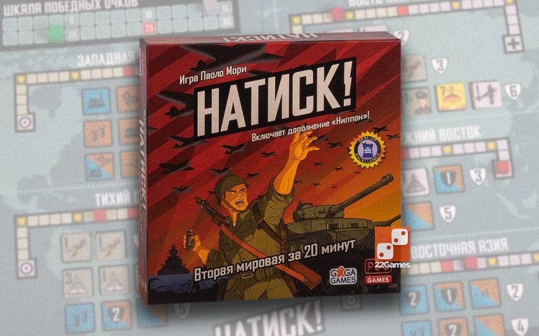 20 Minutes! (PSC Games)